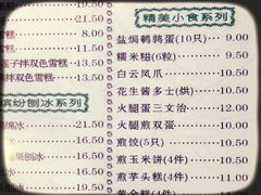 菜单-仁信老铺(华盖路店)