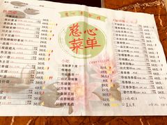 菜单-慈心素食馆(绳金塔店)