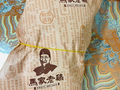 -马家老鸡店