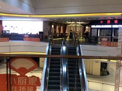 -小厨娘淮扬菜(六合欢乐港店)