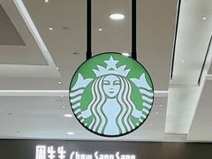 -星巴克臻选(杭州万象城店)