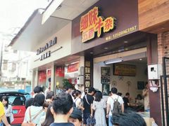 -细妹五香牛杂(步行街店)