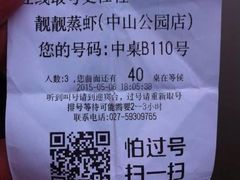 靓靓蒸虾(中山公园店)-靓靓蒸虾(中山公园店)