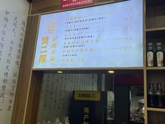 -樊二郎·驴蹄子面(科技路店)