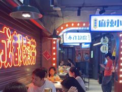 -钢管厂歆瑞源油卤串串香(春熙路太古里店)