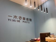 -鎏年一木各照相馆·证件照(华洋堂店)