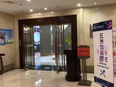 -五洲咖啡厅(五洲大酒店)