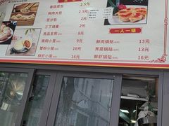 -老裕缘汤包馆(嘉善路店)