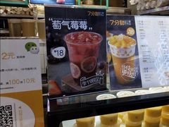-7分甜(苏州中心店)