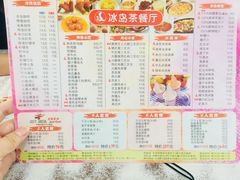 -冰岛茶餐厅(人民路店)
