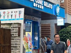 -CORNER CONE GELATO酷矿手作霜淇淋(南头古城店)