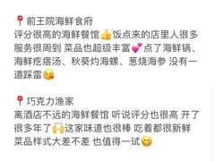 -巧克力渔家.小船海鲜胶东菜(万平口店)