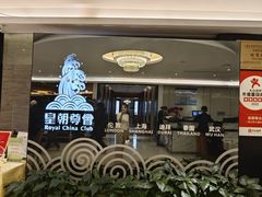 -皇朝尊会(龙之梦大酒店)