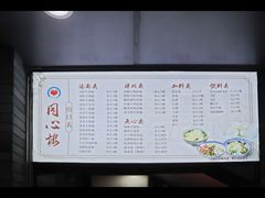 菜单-同心楼(解放北路店)