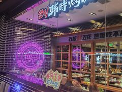 -韩时烤肉(丰科万达广场店)