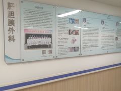 -上海市第四人民医院