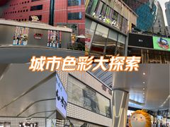 -美罗城