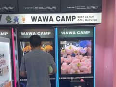 -娃娃集合营(上海奉贤龙湖天街店)
