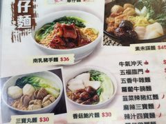 菜单-新记美食(关闸店)