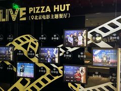 -必胜客(新辰里酒仙桥店)