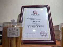 -梦菲思饼屋(瑞金宾馆店)