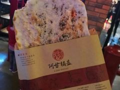 -阿甘锅盔(中关村食宝街店)