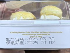 -凯司令(豫园地铁站店)