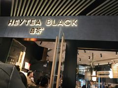 门面-喜茶(北京三里屯太古里店)