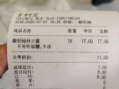 -CoCo都可(湖滨银泰店B区店)