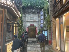 -竹里馆·淮扬菜·功夫茶(老门东店)