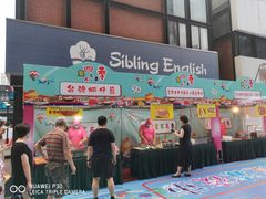 -海上海弘基休闲广场