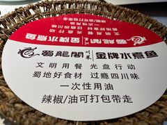 -雲蜀龙阁·金牌水煮鱼(方庄店)