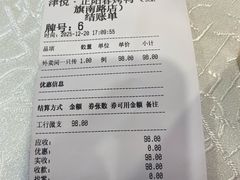 -津悦·正阳春烤鸭(红旗南路店)