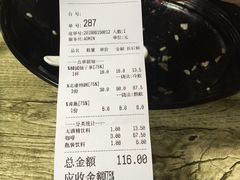 账单-石头会唱歌融来+北港岚台两岸交流中心