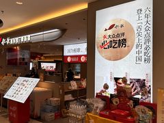 -船歌·鱼水饺青岛菜(枫蓝国际购物中心店)