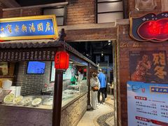 -七宝老街汤团(上海世纪汇广场店)