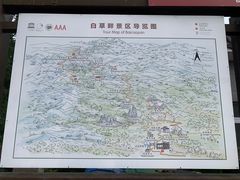 -白草畔自然风景区