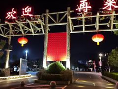 -明月山天沐温泉度假村