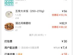 -金掌勺·锅包肉(广渠门店)