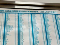 -美联众合爱康动物医院•复杂内科•肿瘤科•牙科•腔镜诊疗中心