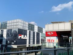 -首创奥特莱斯(北京店)