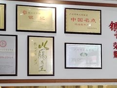 -银记肠粉店(市二宫店)