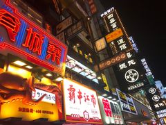 -黄兴南路步行商业街