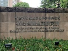 -上海昆虫博物馆