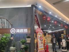 -海底捞火锅(龙首印象城店)