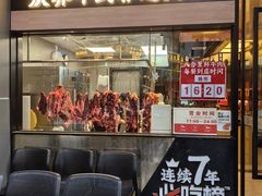 -八合里潮汕鲜牛肉火锅(广州五羊邨店)
