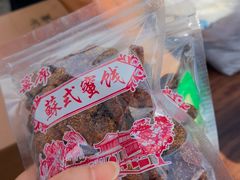 -苏州市吴中区光福窑上花果蜜饯厂