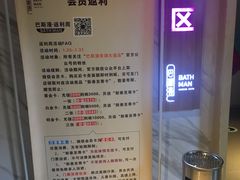 -巴斯漫温泉汗蒸馆(贡湖大道店)