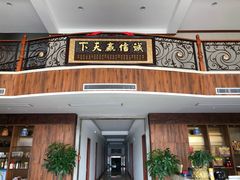 门面-珍宝蟹舫·巴城味道(巴城总店)