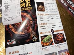 -烤匠麻辣烤鱼(万象城店)